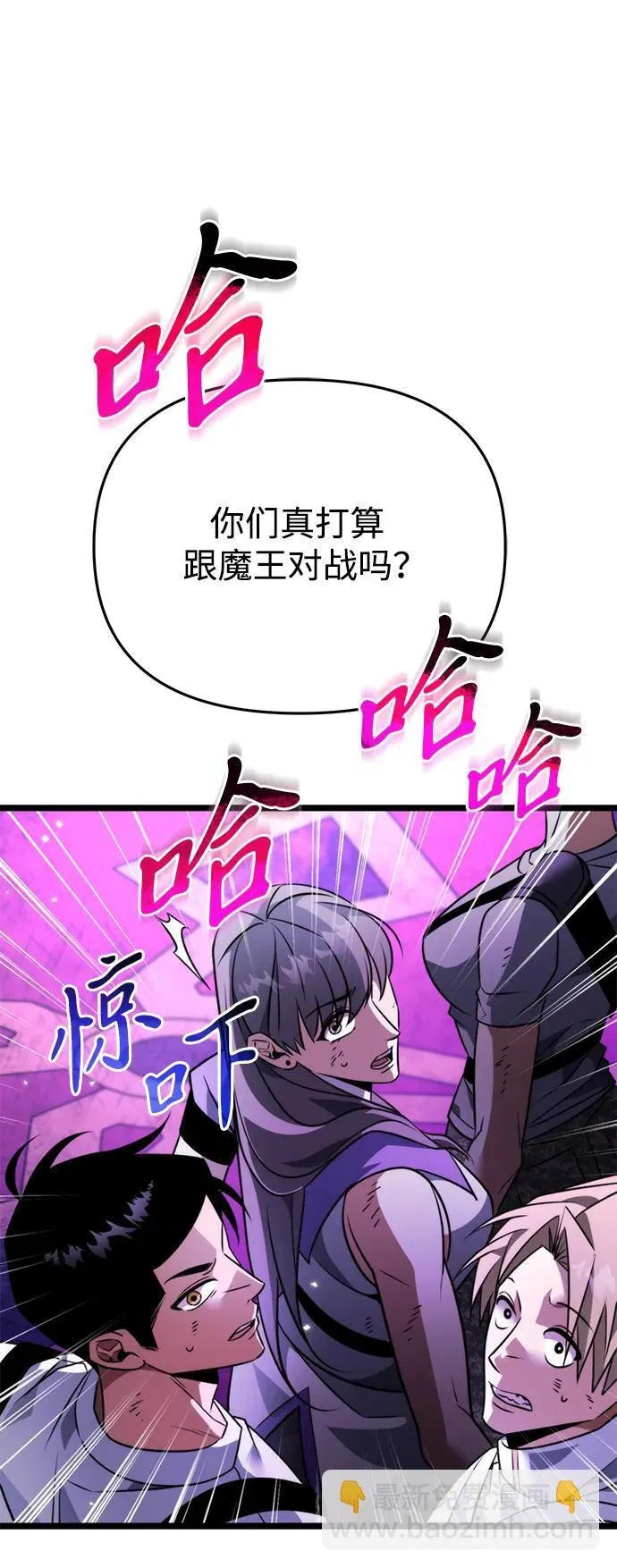 第32话 魔王城（3） 第87页