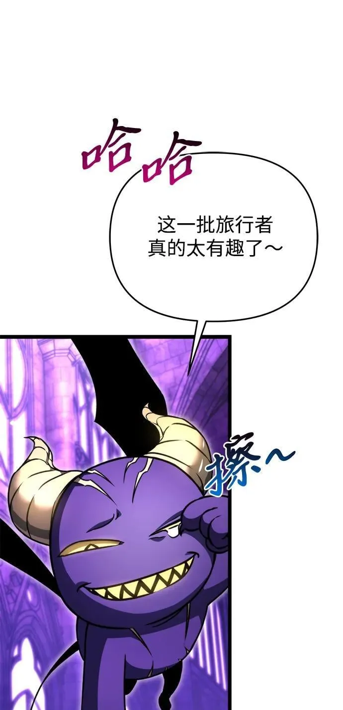 第32话 魔王城（3） 第89页