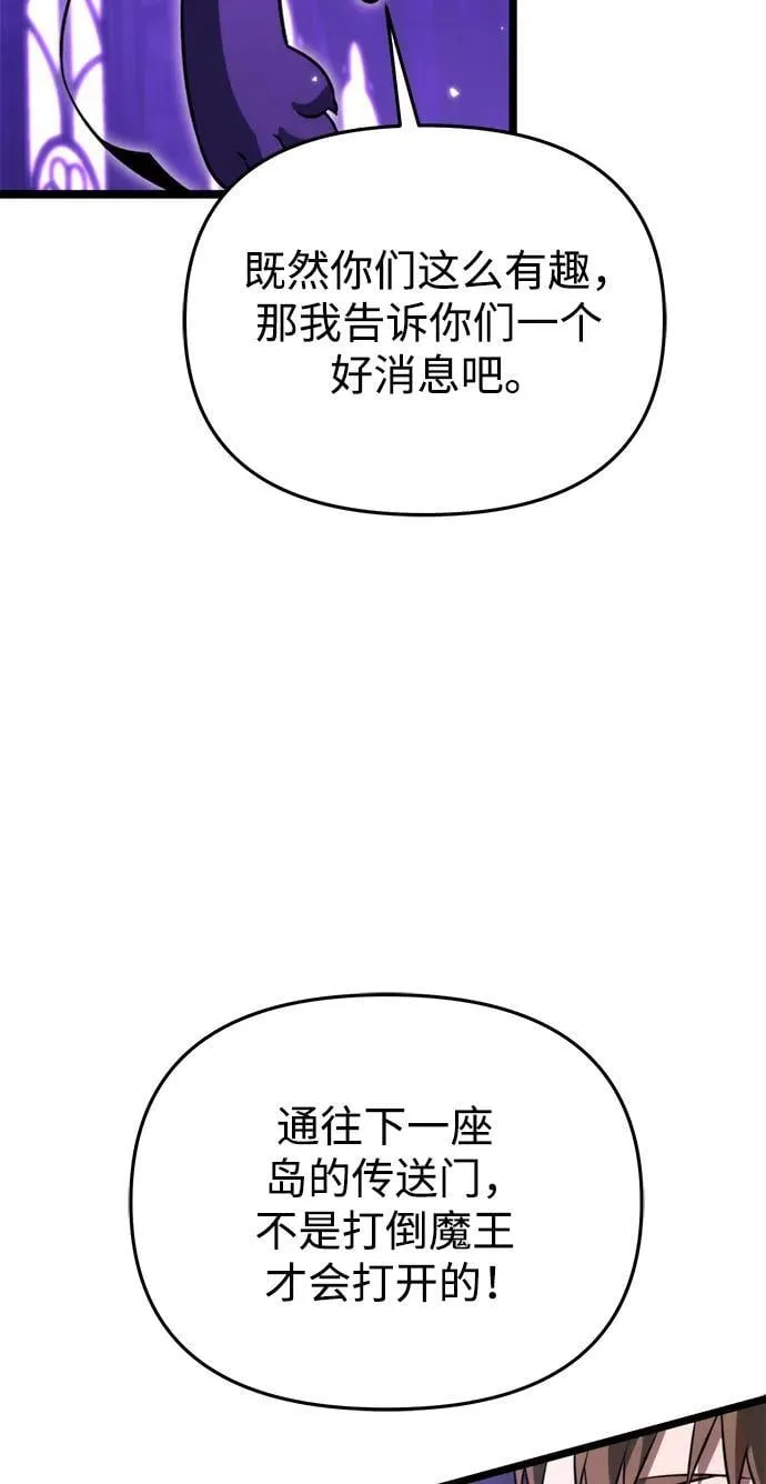 第32话 魔王城（3） 第90页