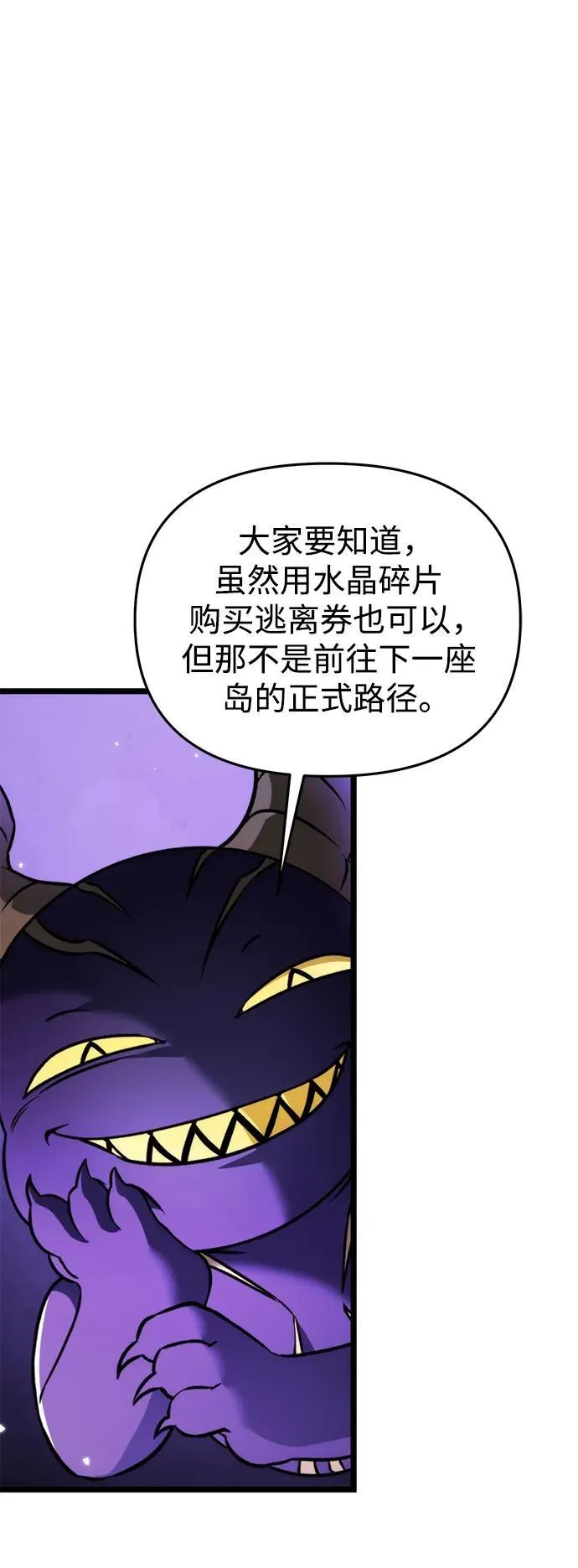 第32话 魔王城（3） 第94页