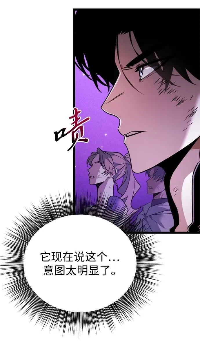 第32话 魔王城（3） 第95页