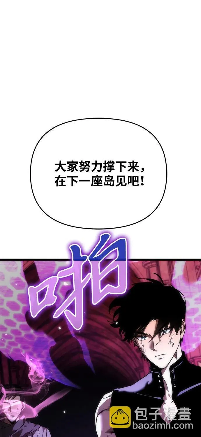 第32话 魔王城（3） 第96页