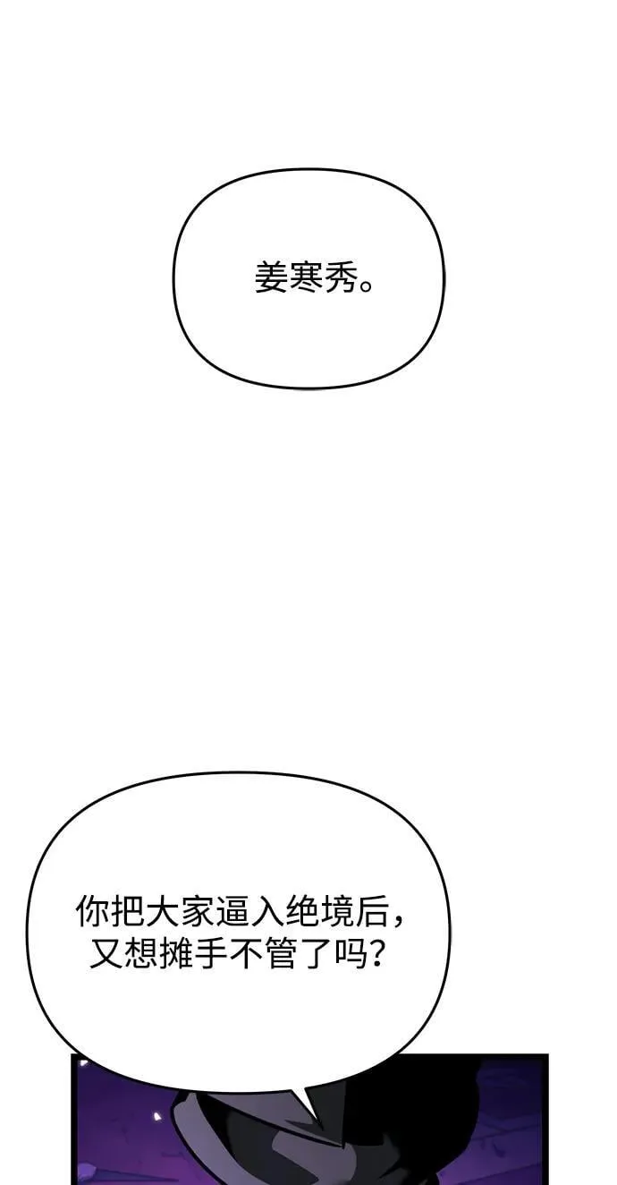 第32话 魔王城（3） 第107页