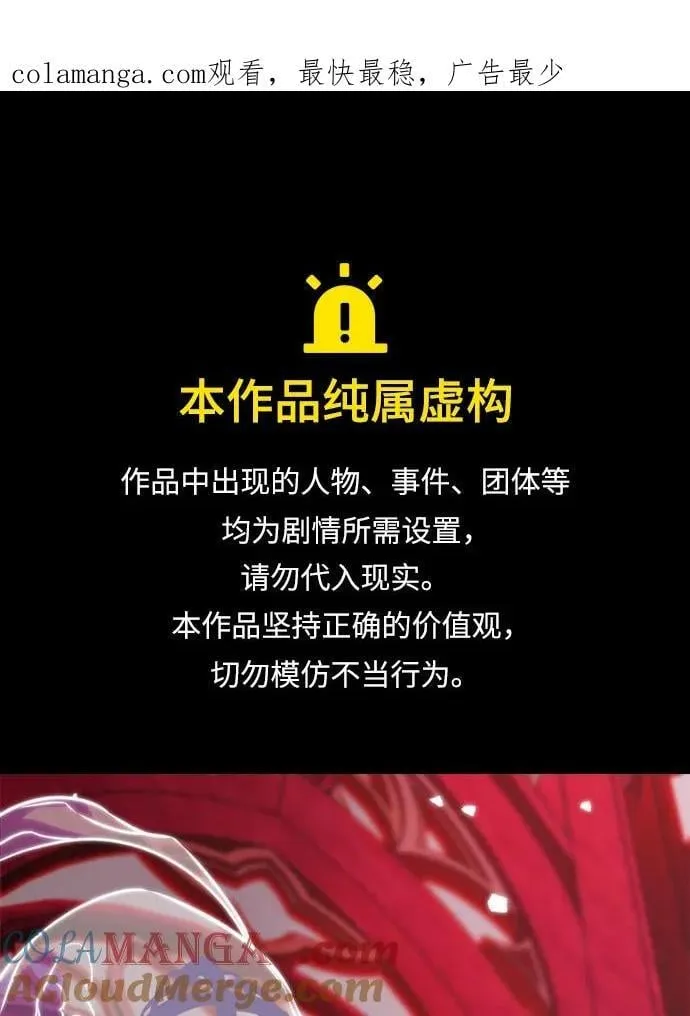 第33话 魔王城（4） 第1页