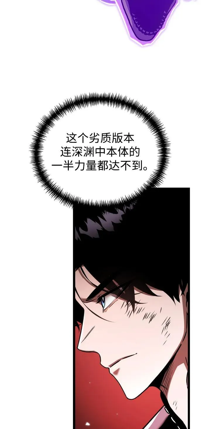 第33话 魔王城（4） 第3页