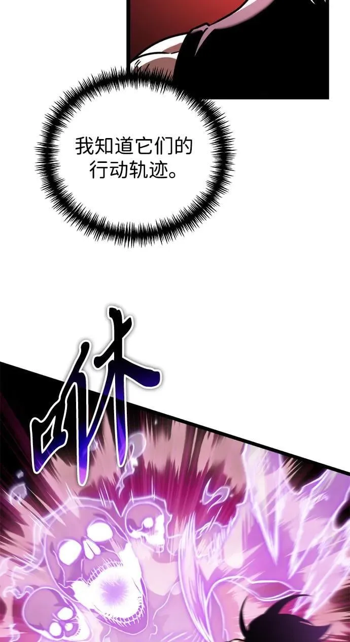 第33话 魔王城（4） 第4页