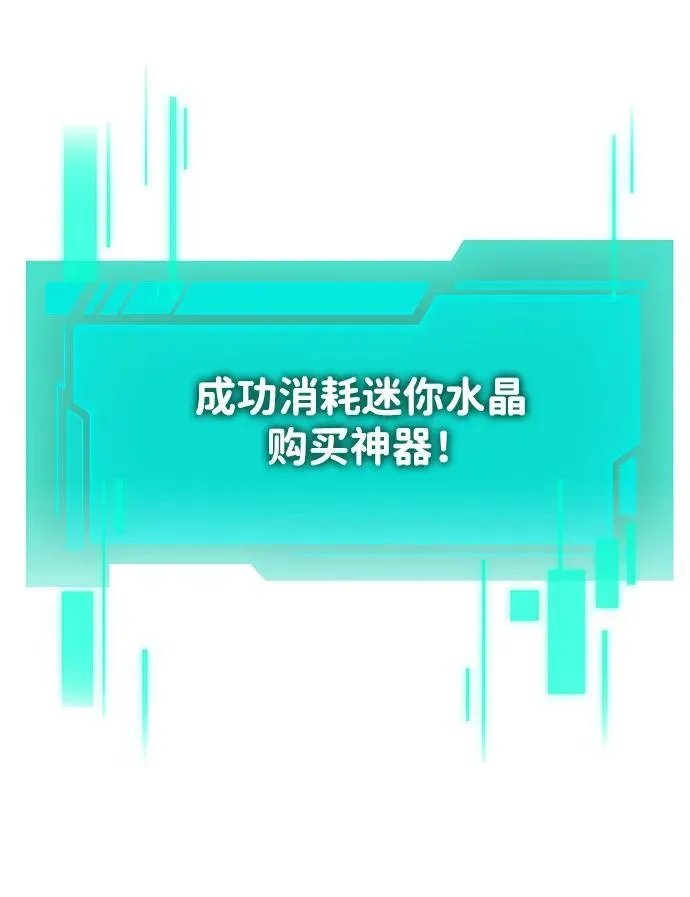 第33话 魔王城（4） 第6页