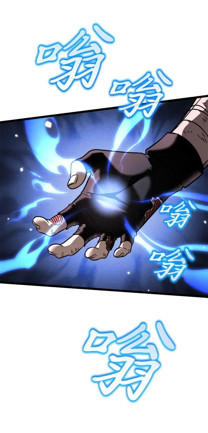 第33话 魔王城（4） 第7页