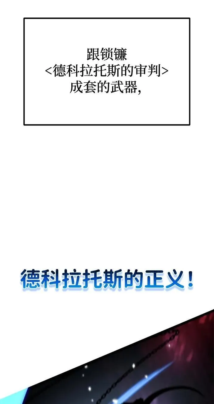 第33话 魔王城（4） 第8页