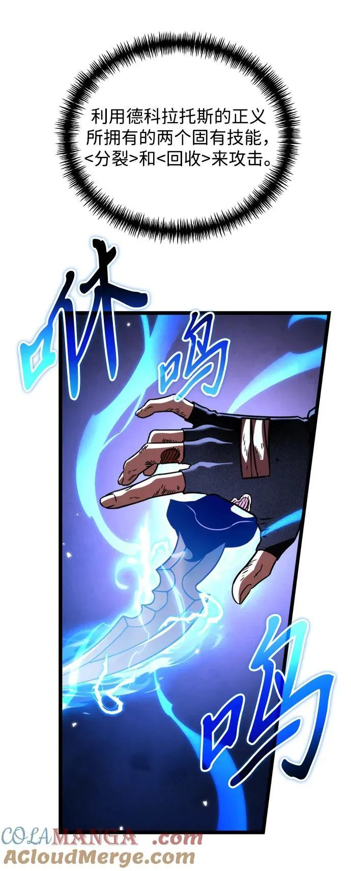 第33话 魔王城（4） 第13页
