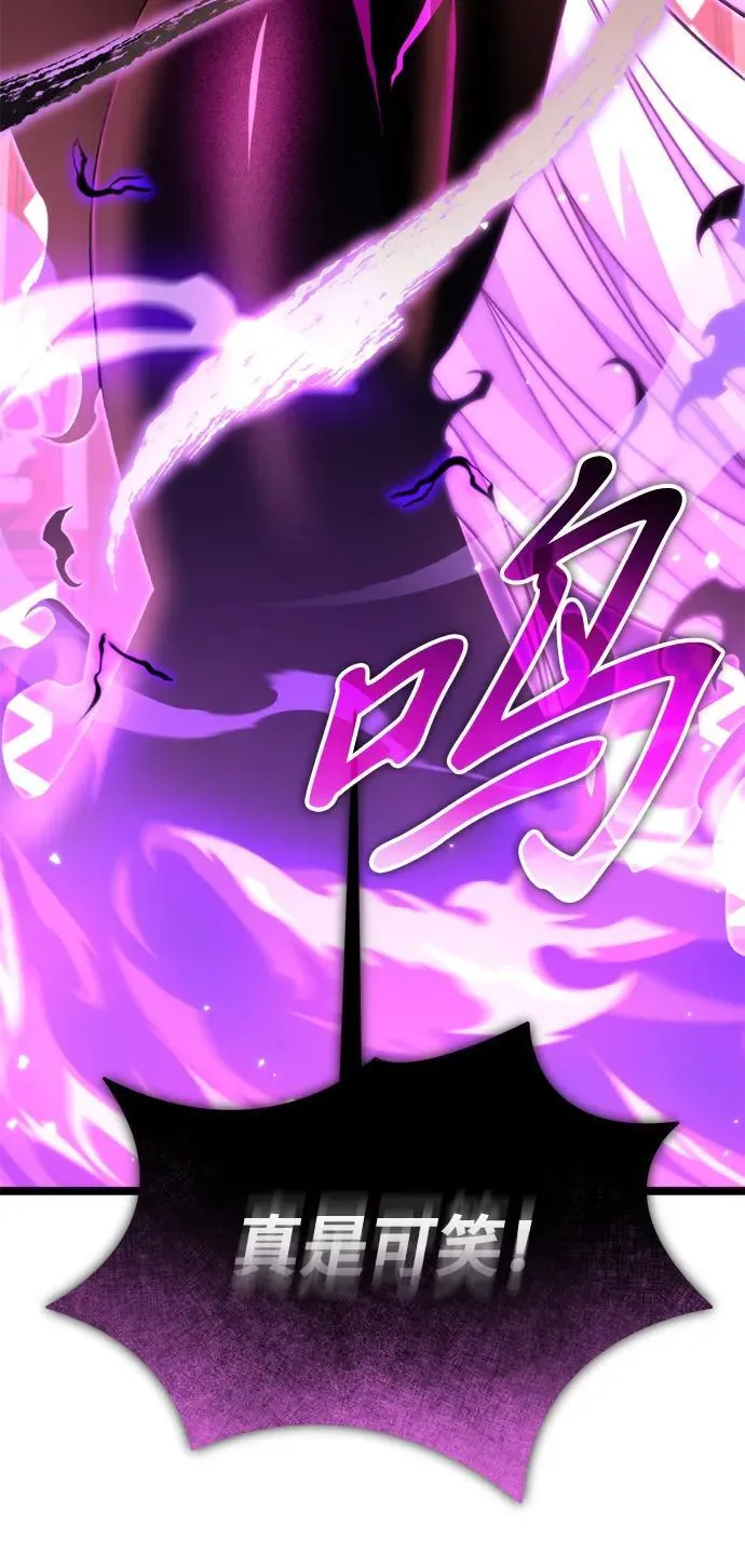 第33话 魔王城（4） 第20页