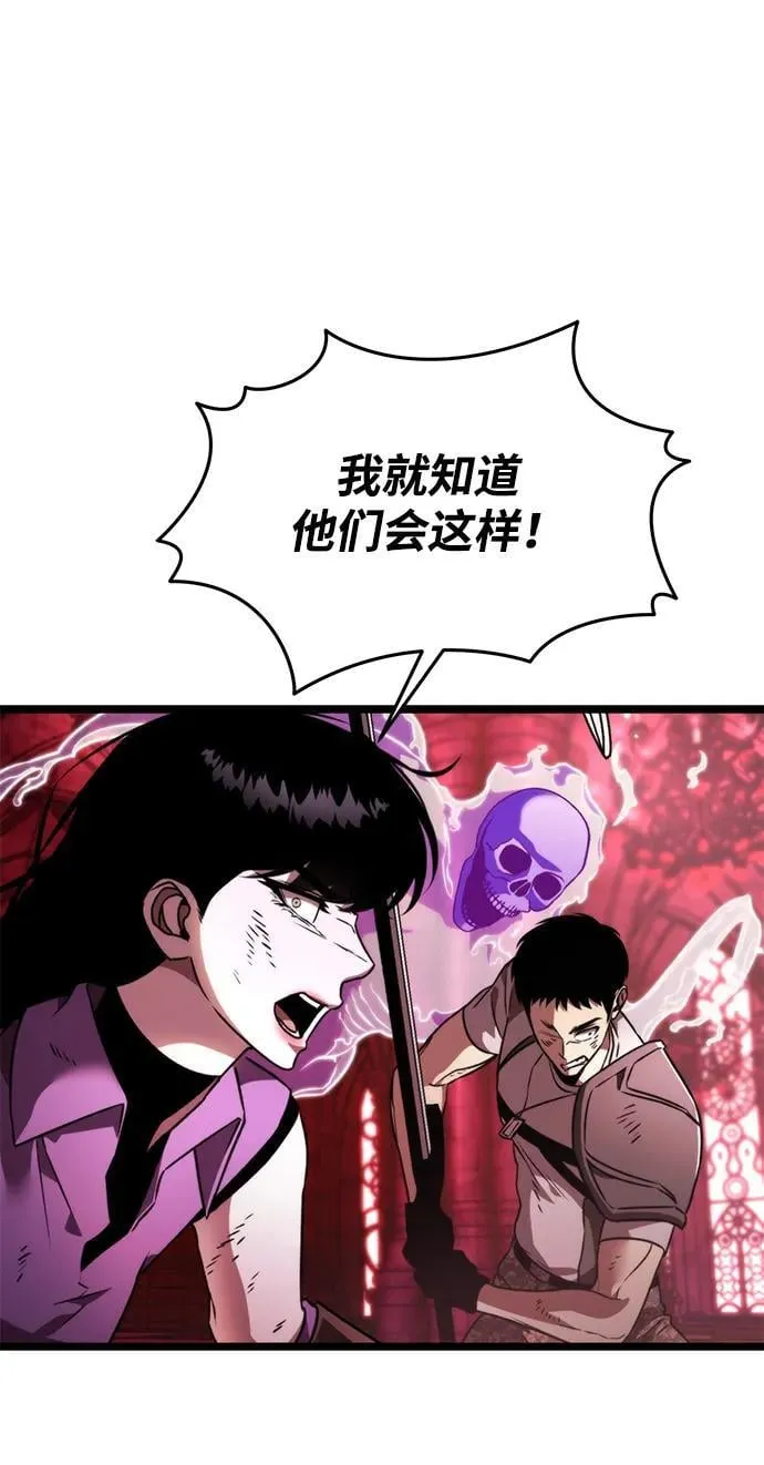 第33话 魔王城（4） 第32页