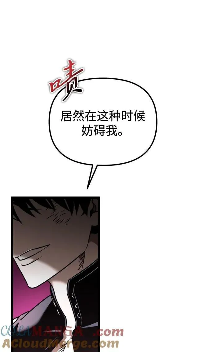 第33话 魔王城（4） 第33页