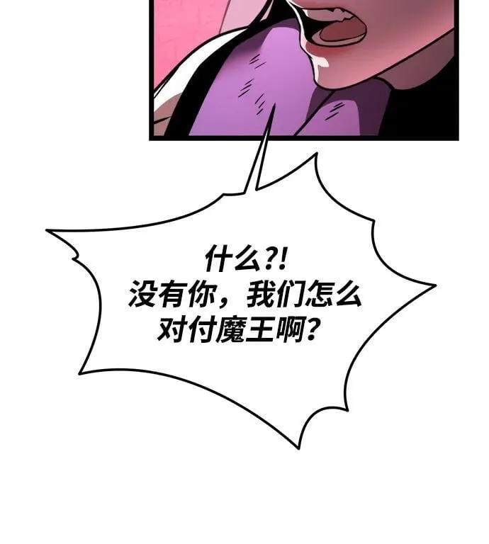 第33话 魔王城（4） 第35页
