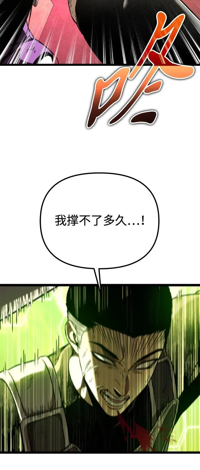 第33话 魔王城（4） 第43页