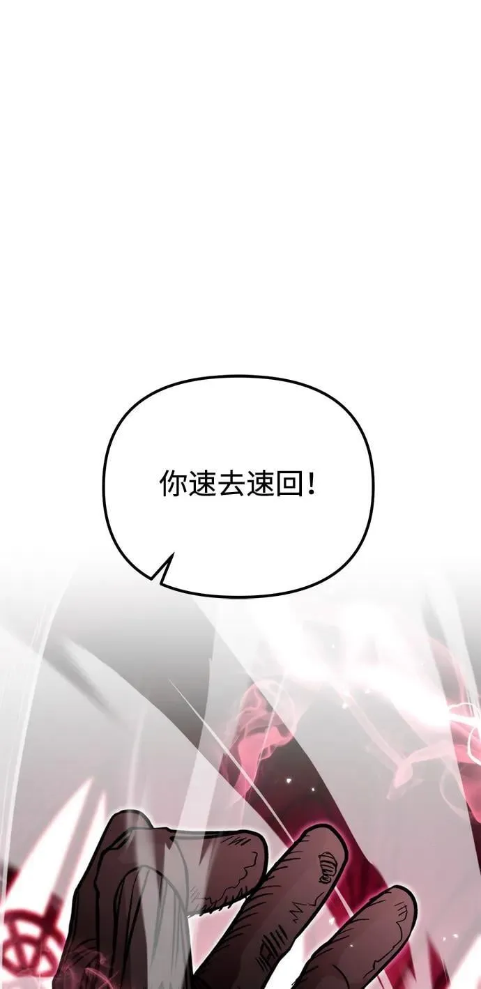 第33话 魔王城（4） 第44页