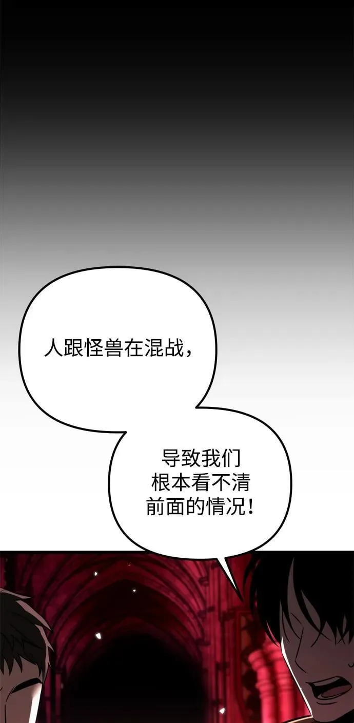 第33话 魔王城（4） 第48页