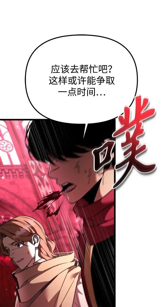 第33话 魔王城（4） 第50页