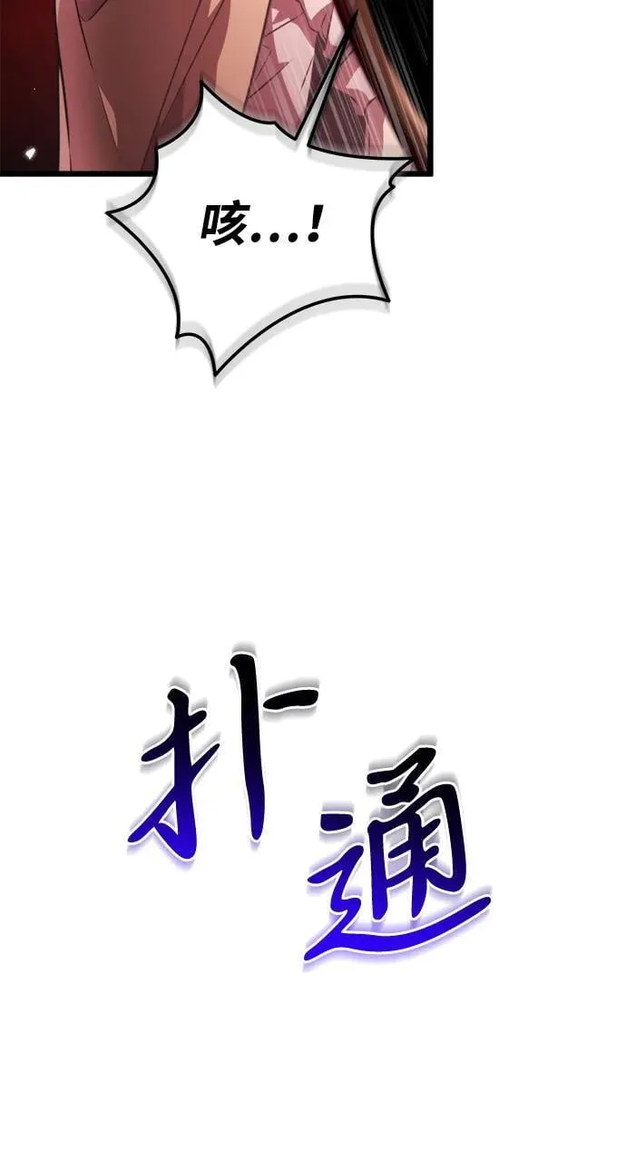 第33话 魔王城（4） 第51页