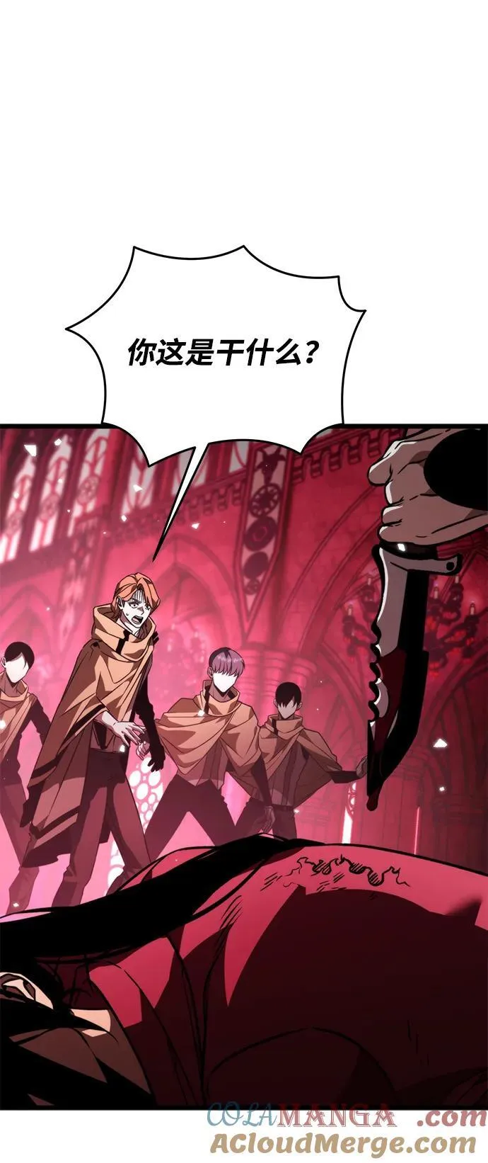 第33话 魔王城（4） 第53页
