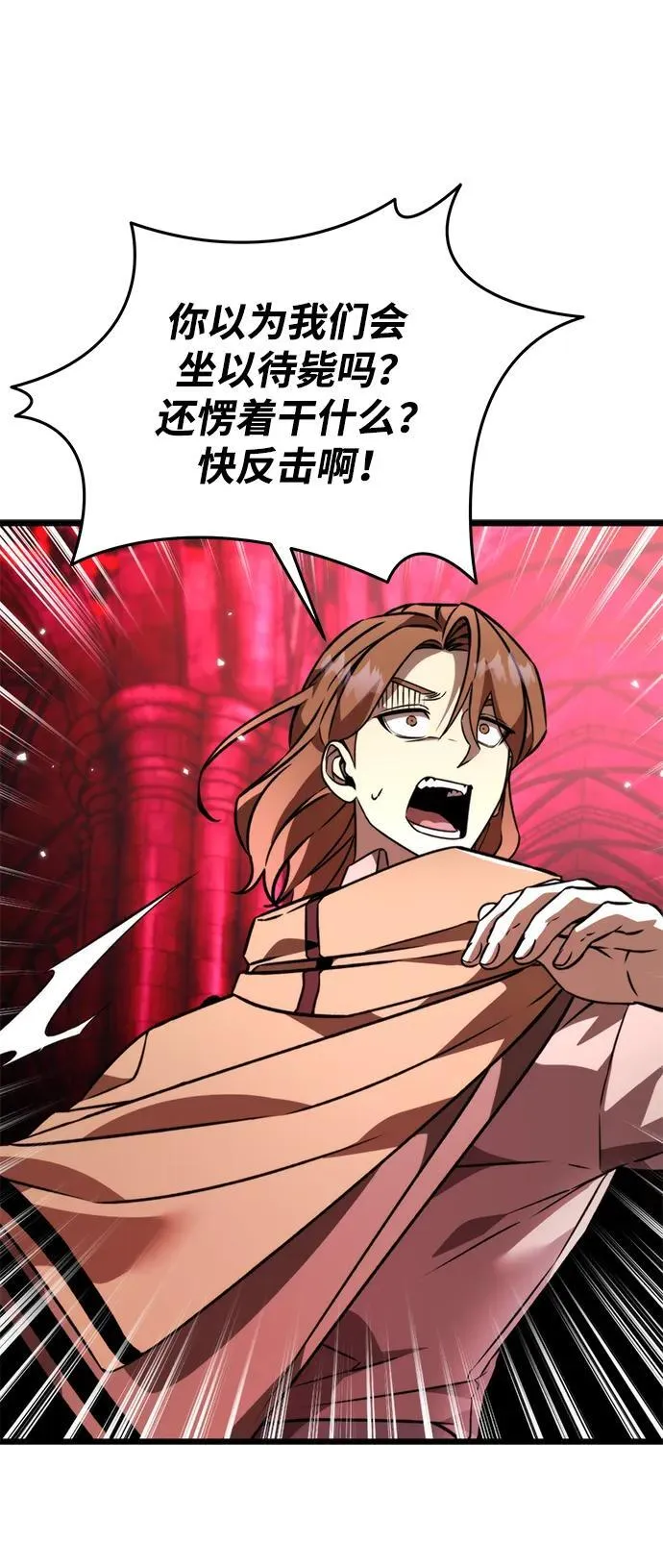 第33话 魔王城（4） 第56页