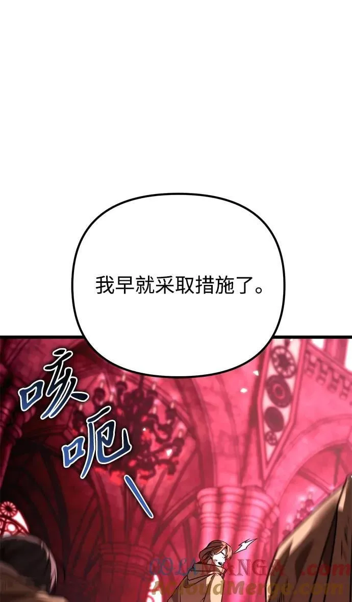 第33话 魔王城（4） 第57页
