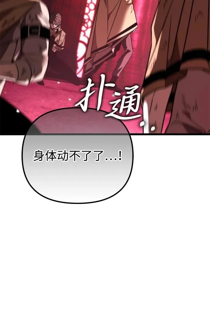 第33话 魔王城（4） 第58页