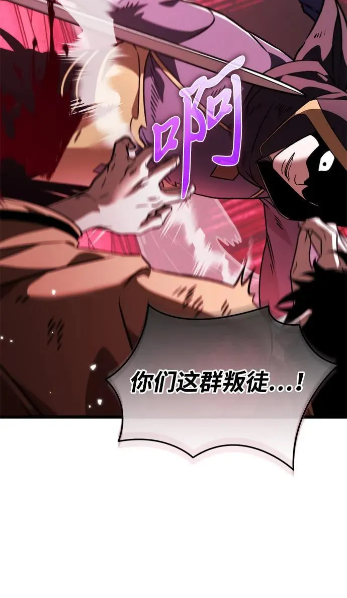 第33话 魔王城（4） 第60页