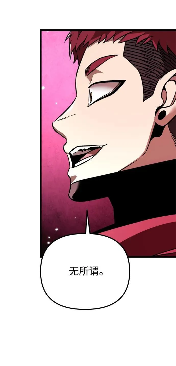 第33话 魔王城（4） 第62页