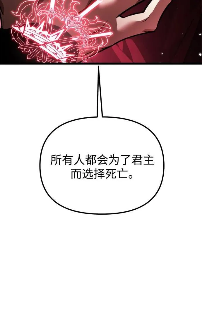第33话 魔王城（4） 第64页
