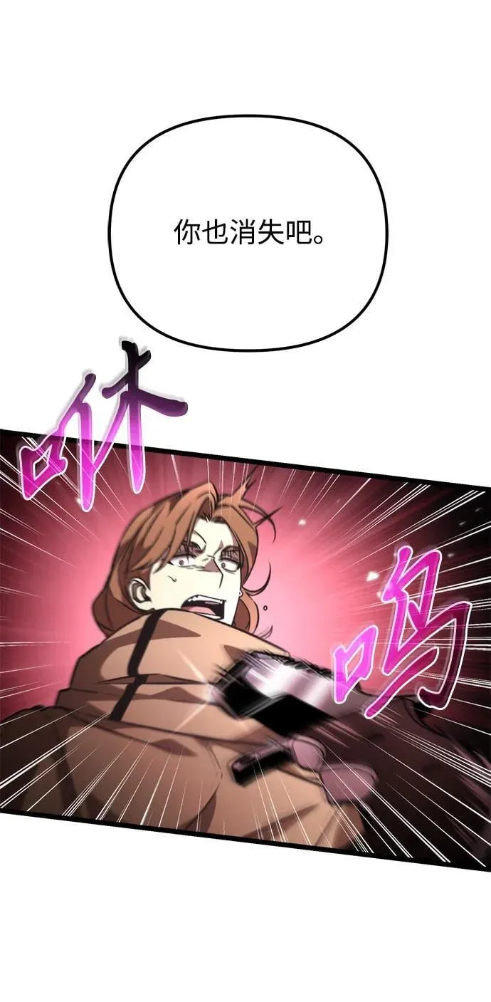 第33话 魔王城（4） 第66页