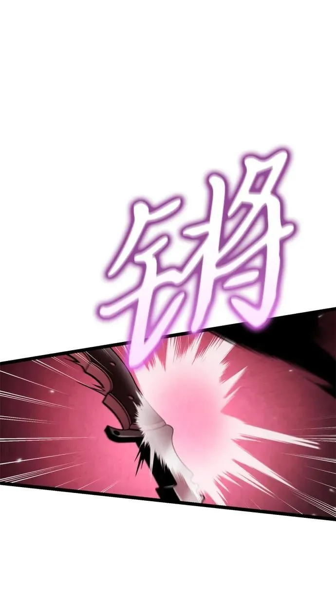 第33话 魔王城（4） 第67页
