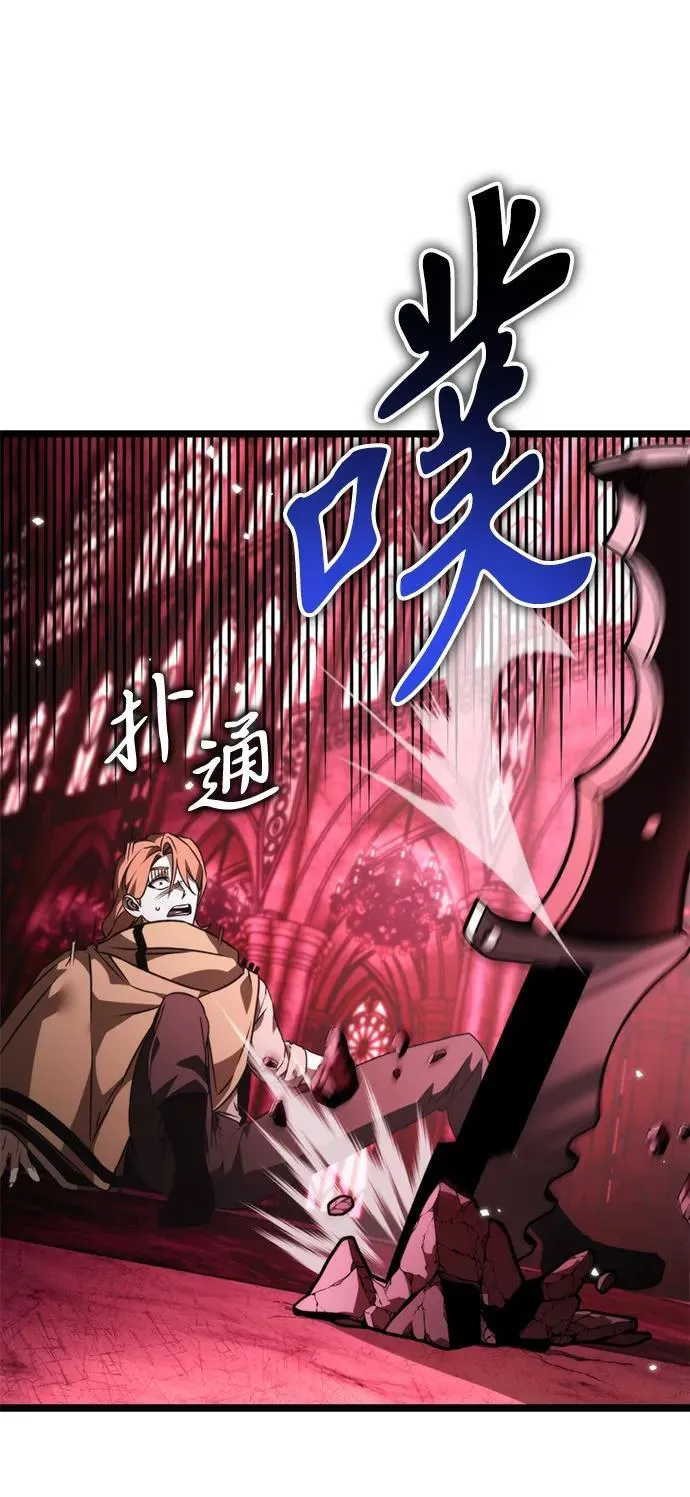 第33话 魔王城（4） 第68页
