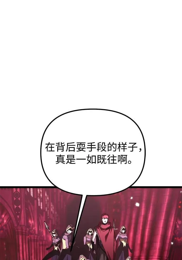 第33话 魔王城（4） 第70页