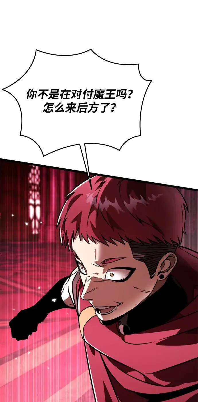 第33话 魔王城（4） 第72页