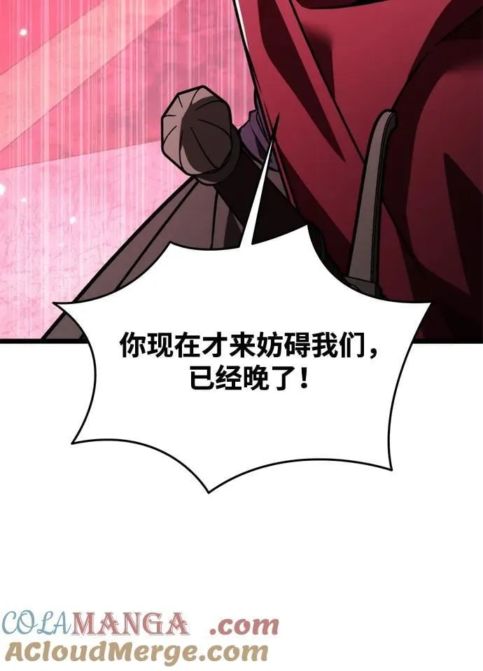 第33话 魔王城（4） 第73页