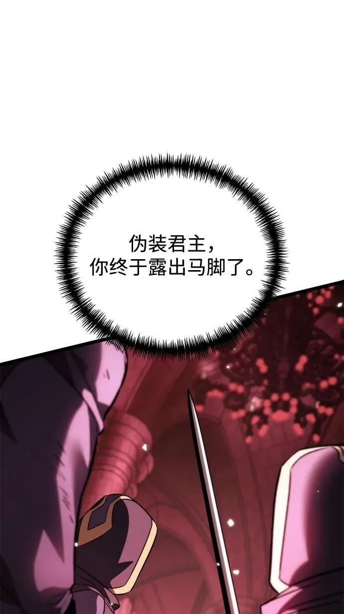 第33话 魔王城（4） 第75页