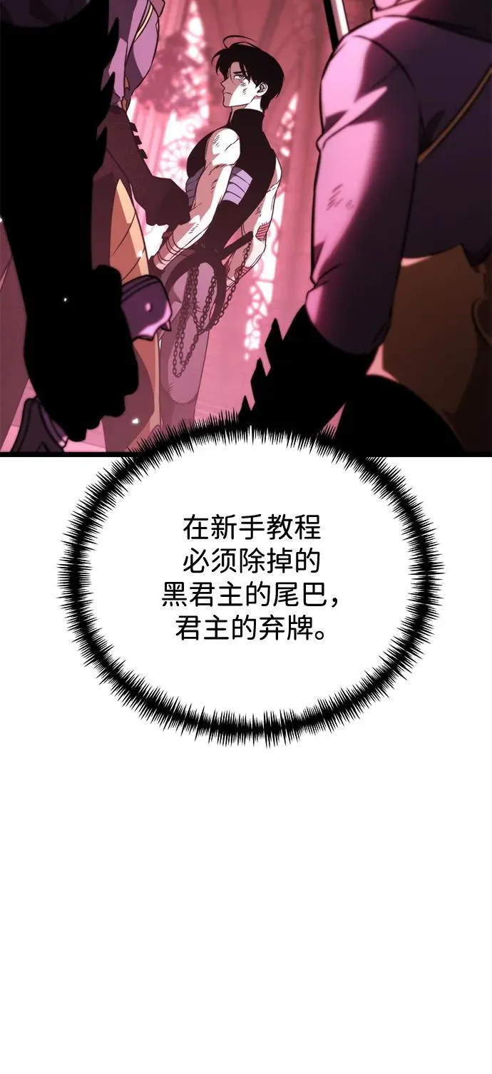 第33话 魔王城（4） 第76页
