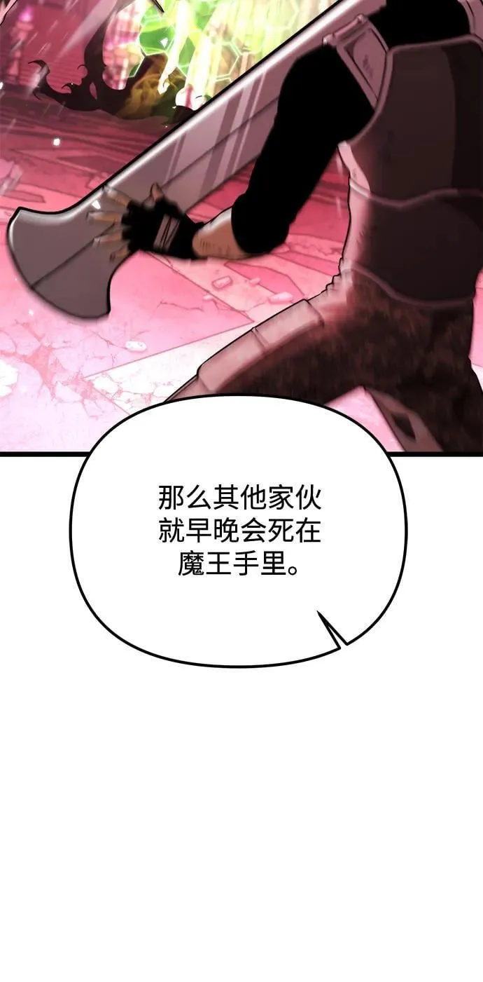 第33话 魔王城（4） 第78页