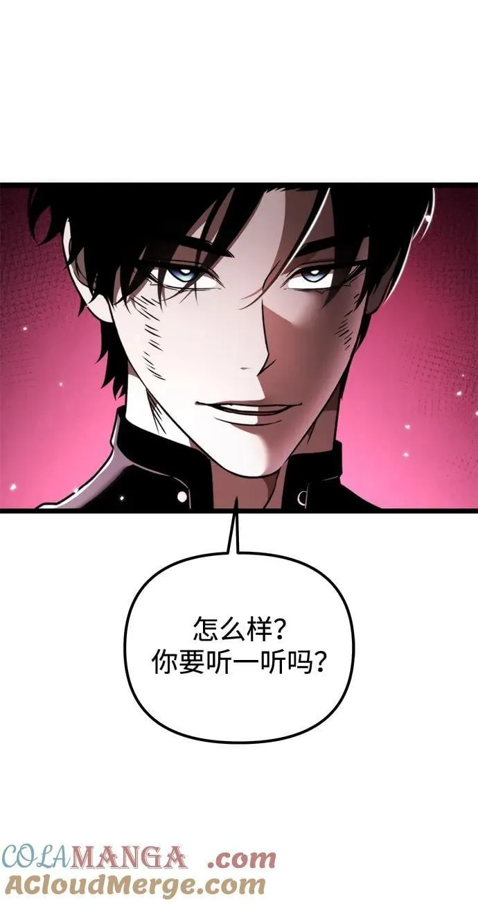 第33话 魔王城（4） 第81页