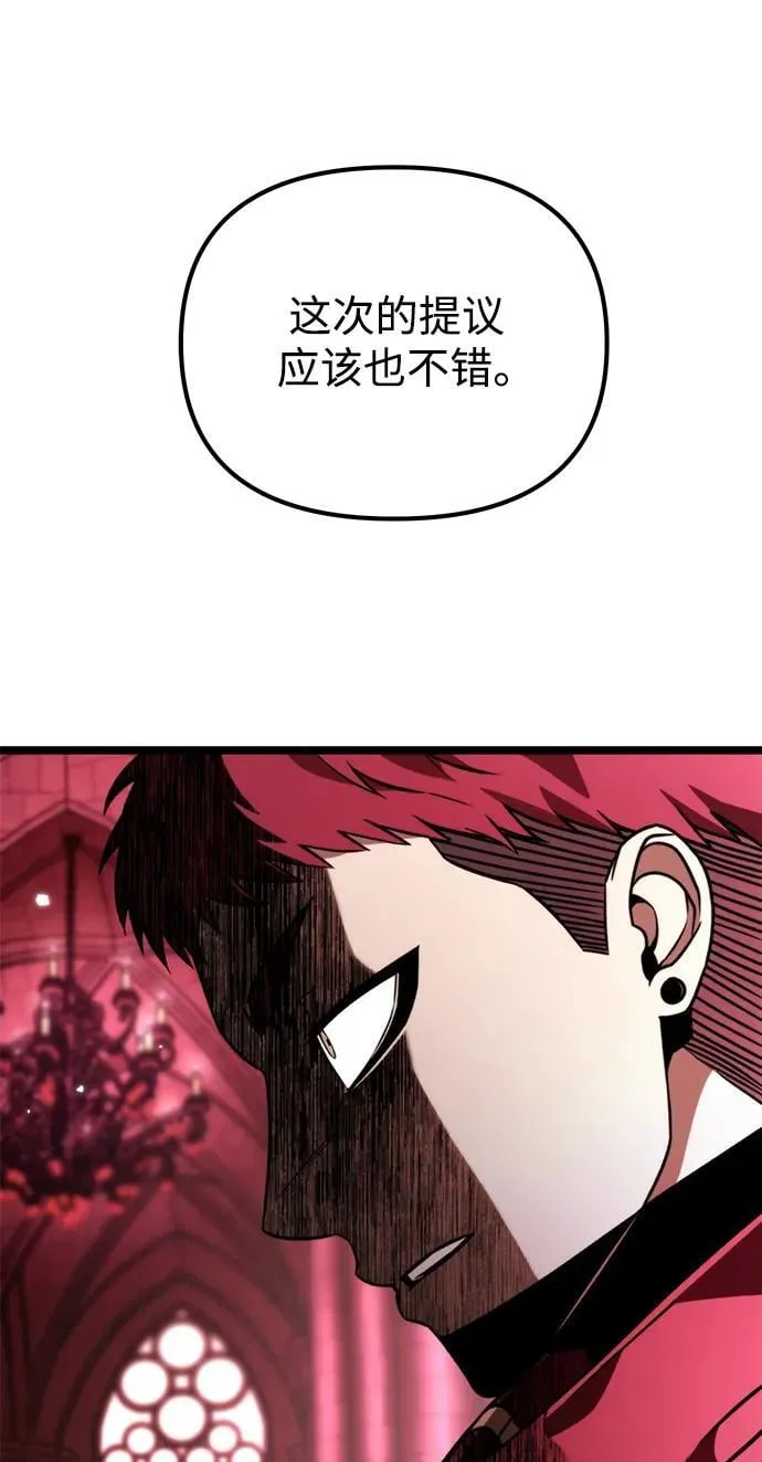 第33话 魔王城（4） 第82页