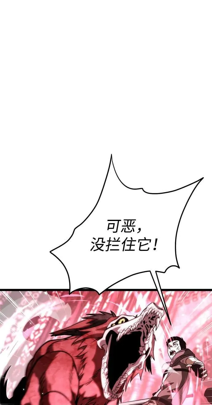 第33话 魔王城（4） 第86页
