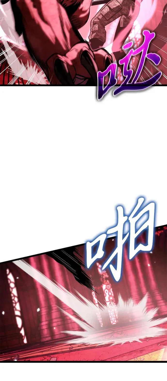 第33话 魔王城（4） 第87页
