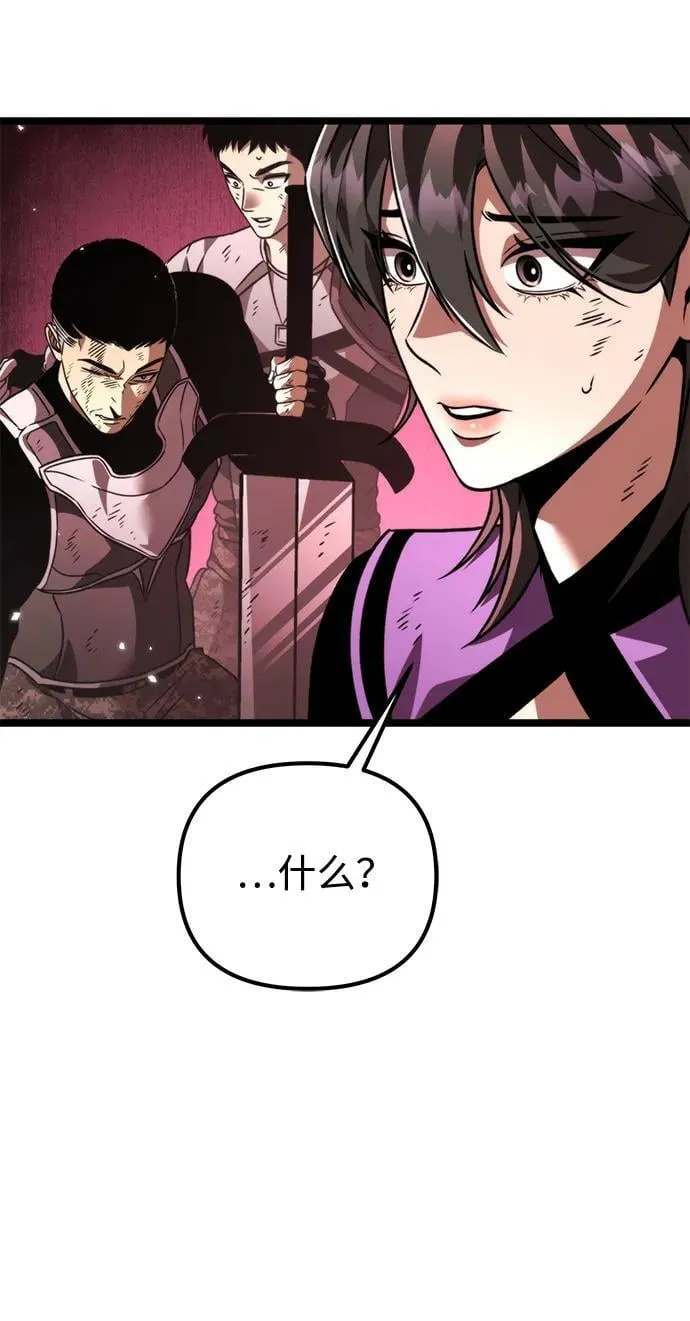 第33话 魔王城（4） 第94页