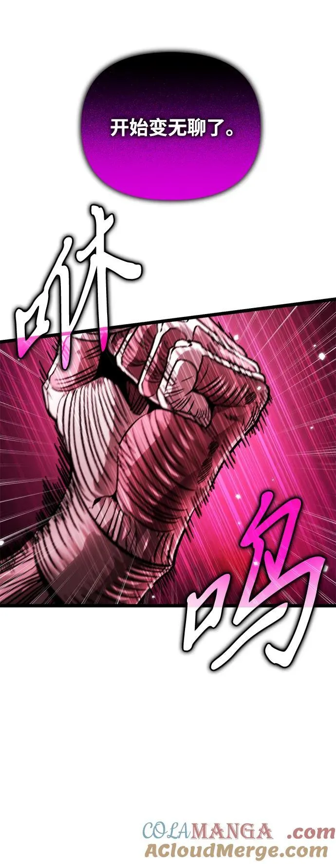 第33话 魔王城（4） 第97页