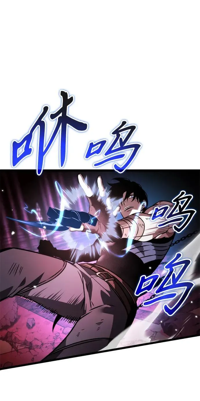 第33话 魔王城（4） 第99页