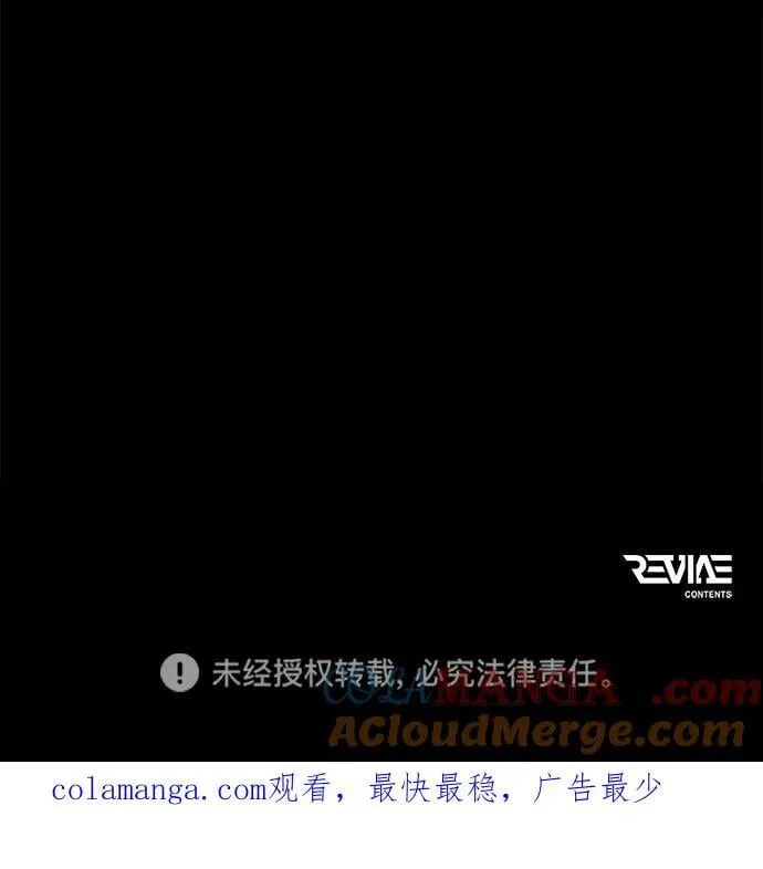 第33话 魔王城（4） 第113页