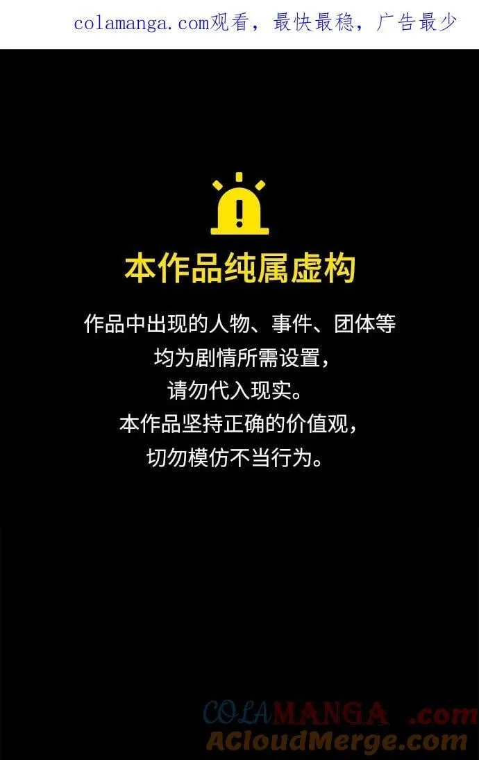 第34话 魔王城（5） 第1页