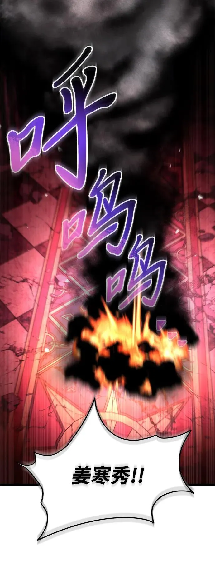 第34话 魔王城（5） 第4页