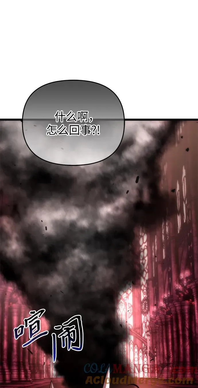 第34话 魔王城（5） 第5页